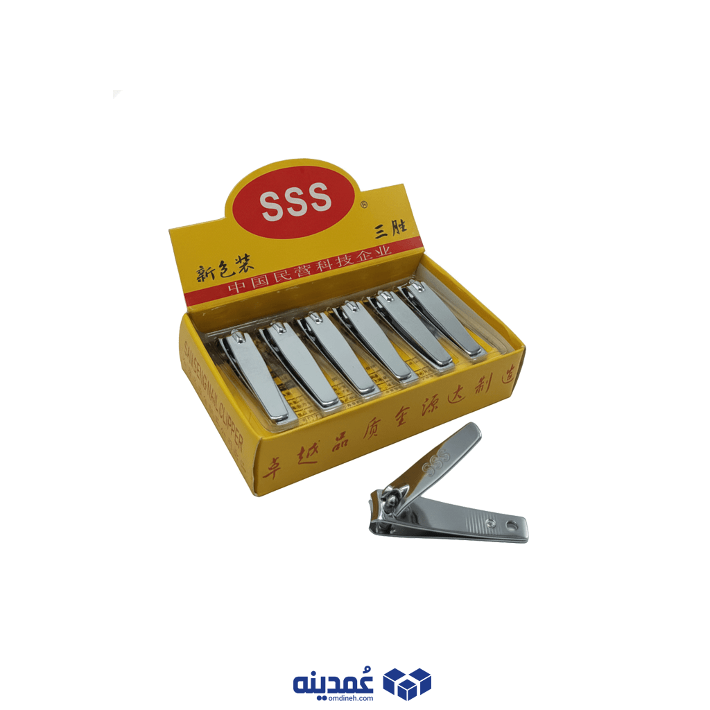 ناخنگیر SSS متوسط