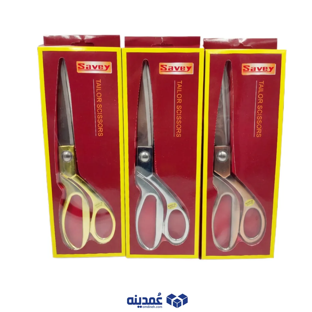 قیچی خیاطی فلزی ساووی