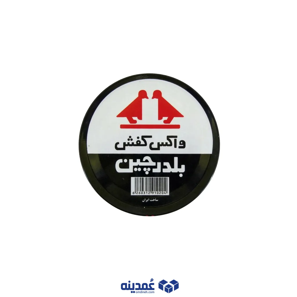 واکس بلدرچین فلزی بزرگ