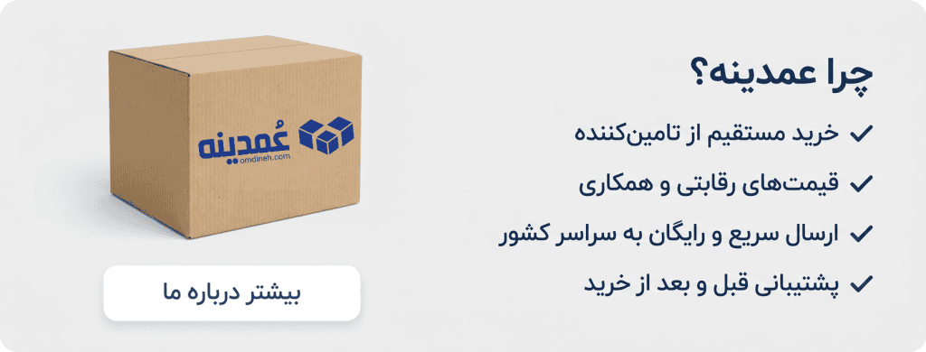 درباره عمدینه