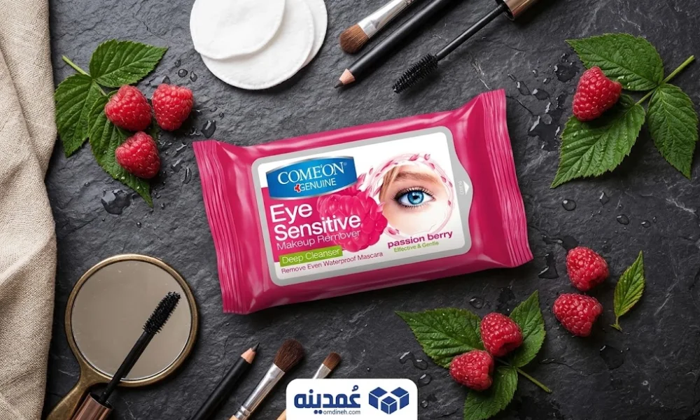 دستمال مرطوب پاک کننده آرایش چشم کامان مدل EYE SENSITIVE بسته 10 عددی 2 محصولات مکمل برای خرید عمده دستمال آرایش چشم کامان مدل EYE SENSITIVE بسته 10 عددی