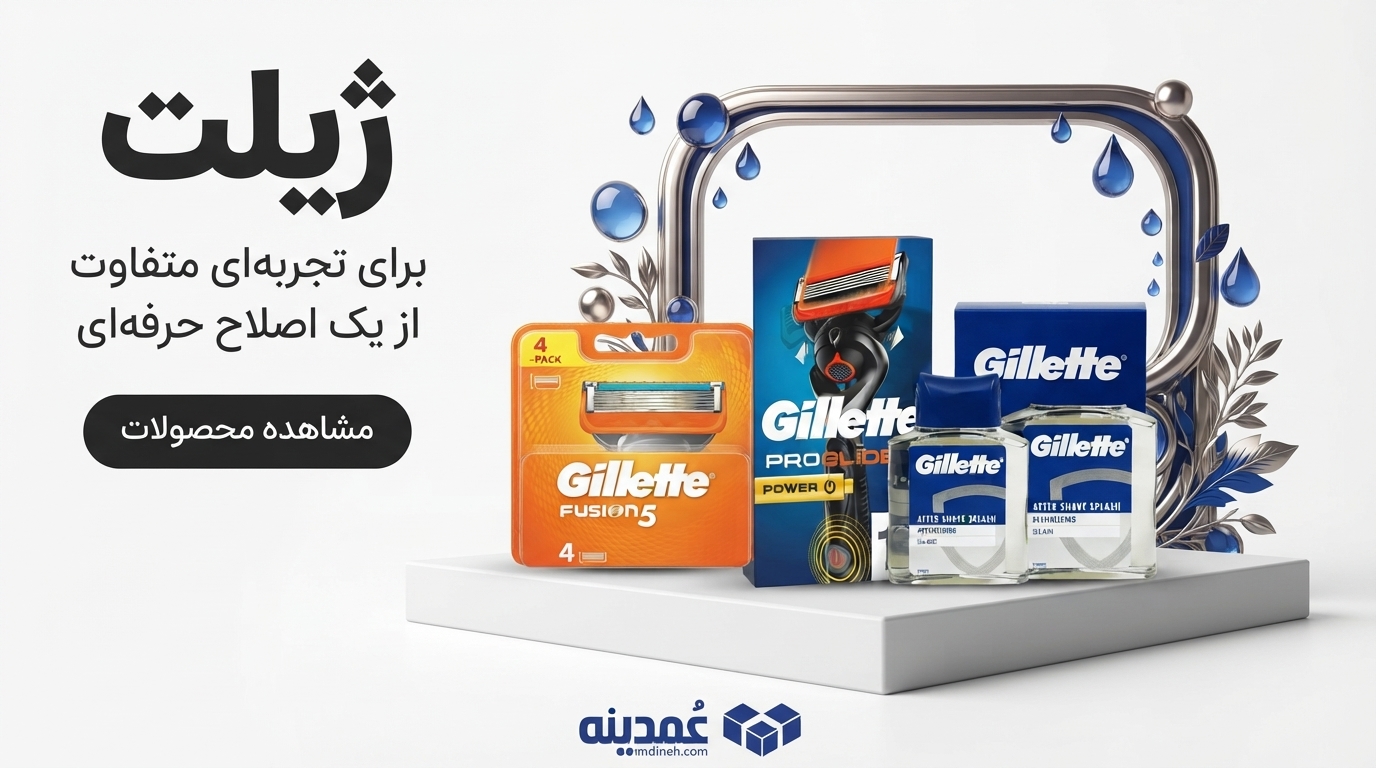 gillette