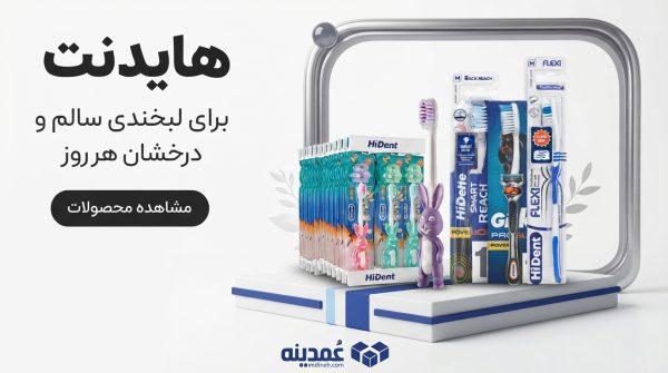 hident