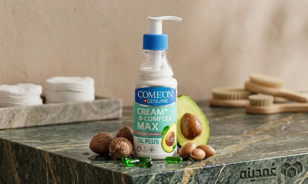 کرم مرطوب کننده پمپی کامان مدل B Complex Max حجم 200 میلی لیتر 1 خرید عمده کرم مرطوب کننده پمپی کامان مدل B Complex Max حجم 200 میلی لیتر