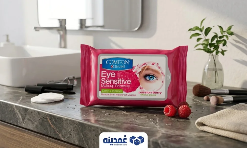 دستمال مرطوب پاک کننده آرایش چشم کامان مدل EYE SENSITIVE بسته 10 عددی 1 خرید عمده دستمال آرایش چشم کامان مدل EYE SENSITIVE بسته 10 عددی