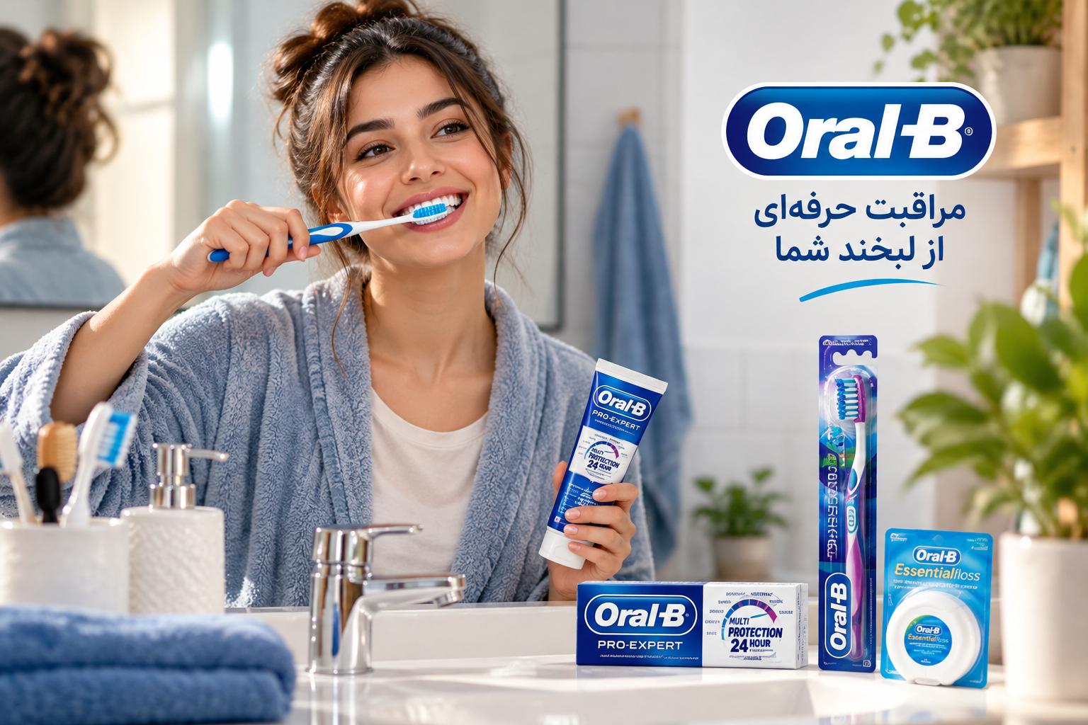 خرید عمده محصولات برند اورال بی (Oral B)