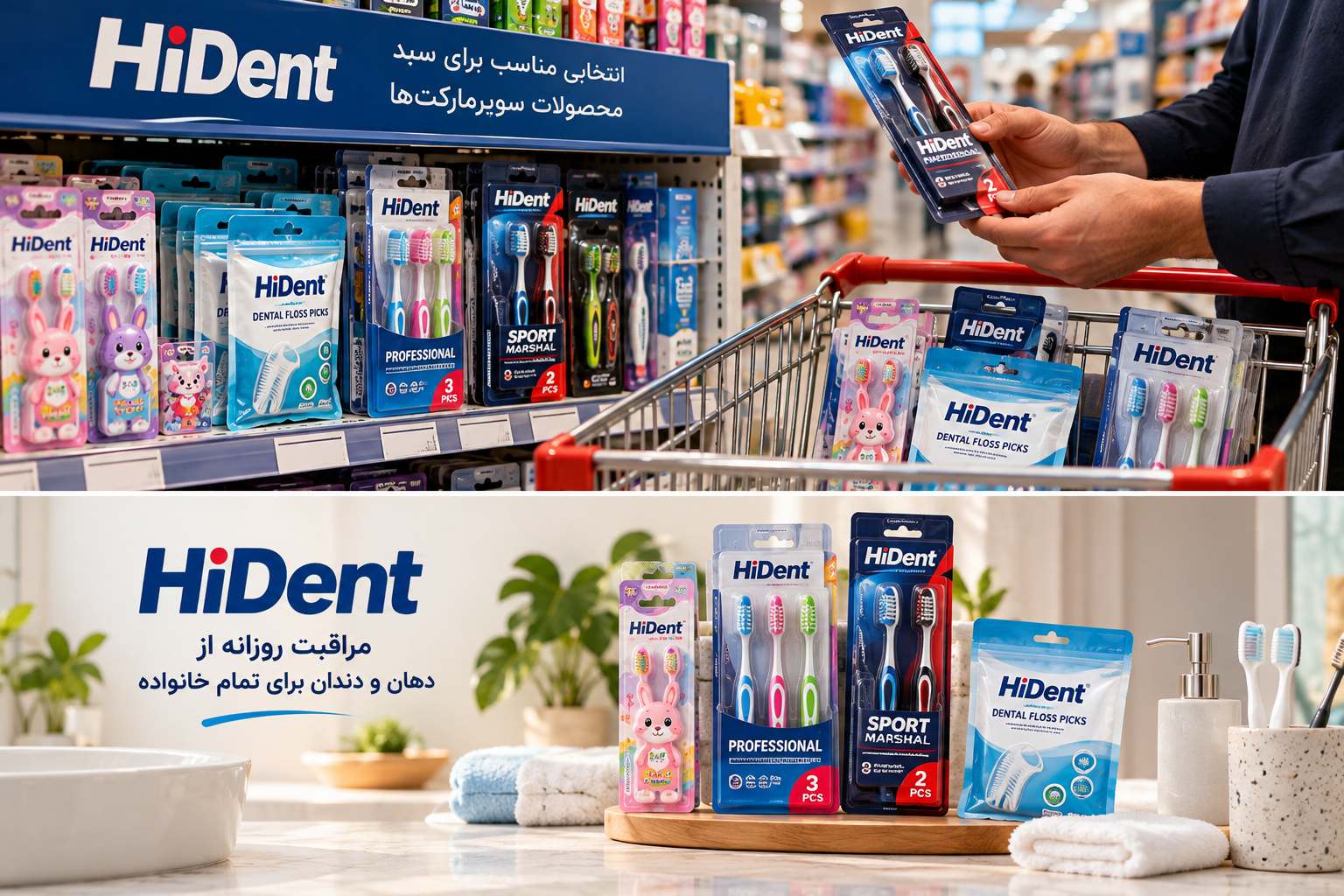 خرید عمده محصولات برند هایدنت (HiDent)
