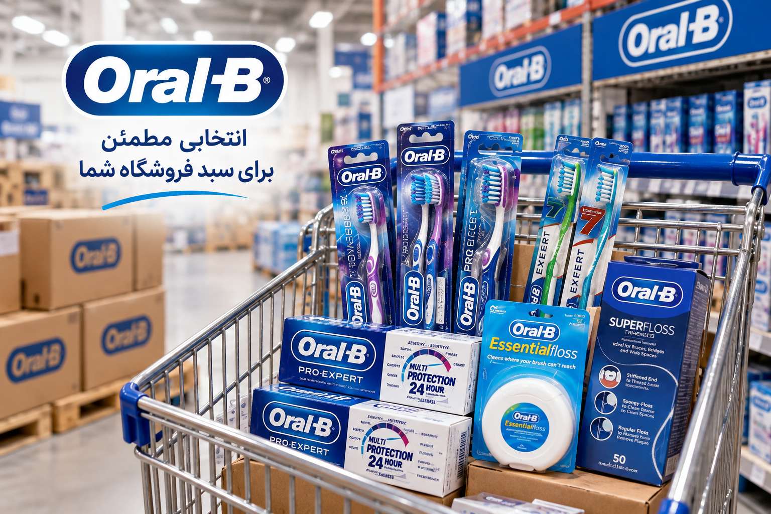 پرفروش‌ترین محصولات برند اورال بی