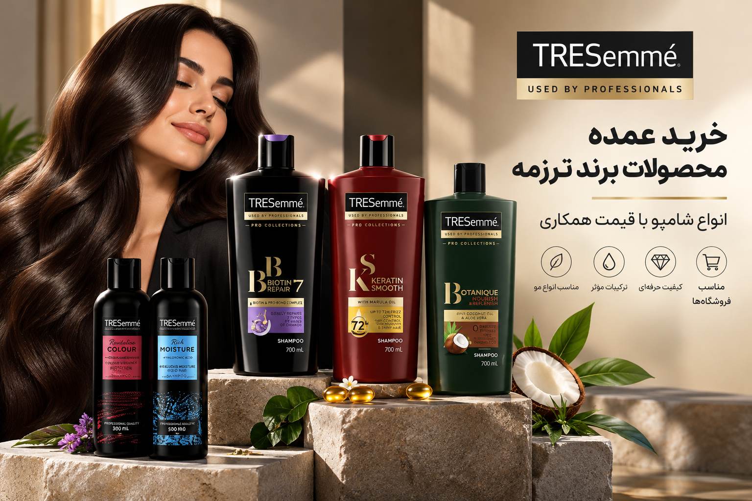 خرید عمده محصولات برند ترزمه (TRESemmé) از عمدینه/ پخش عمده شامپوهای ترزمه
