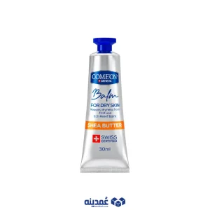 خرید عمده بالم دست مرطوب کننده کامان مدل Shea Butter حجم 30 میلی لیتر از عمدینه