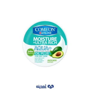 خرید عمده کرم مرطوب کننده کامان مدل آووکادو حجم 250 میلی لیتر |کرم مرطوب کننده کامان مدل Aqua Plus مناسب پوست خشک حجم 250 میلی لیتر